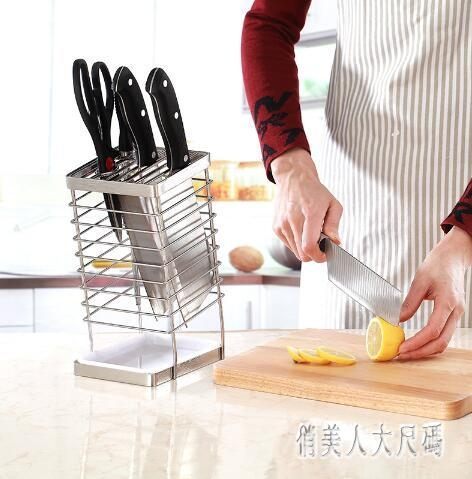 廚房不銹鋼菜刀架刀座家用收納置物架子放刀架用品刀具架 yu5335『俏美人大尺碼』