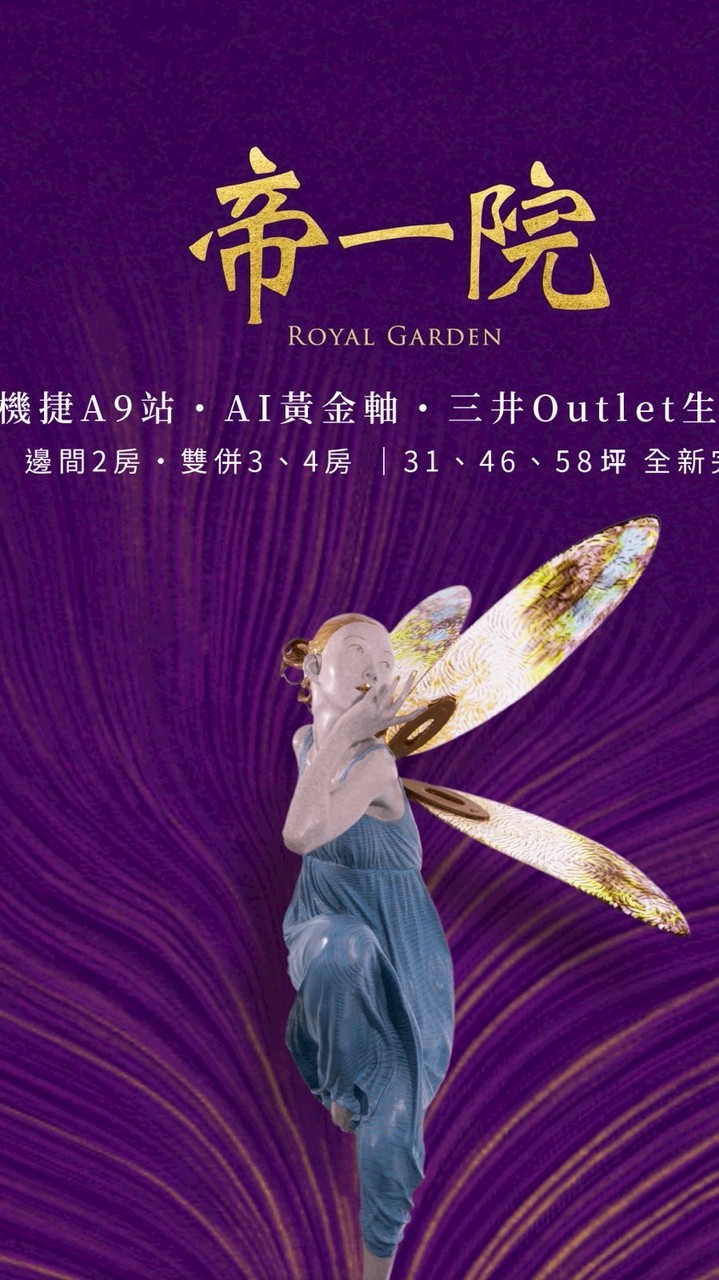 第一院已購戶屋主群