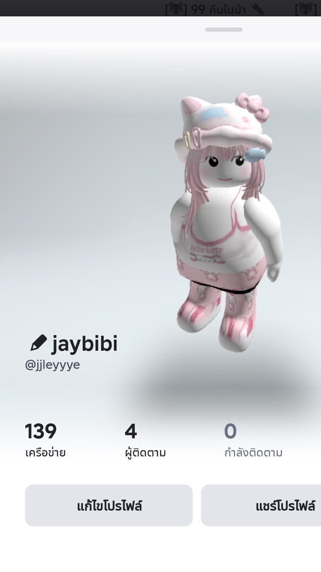 โรบอก 99 คืนกับพี่เจเล่