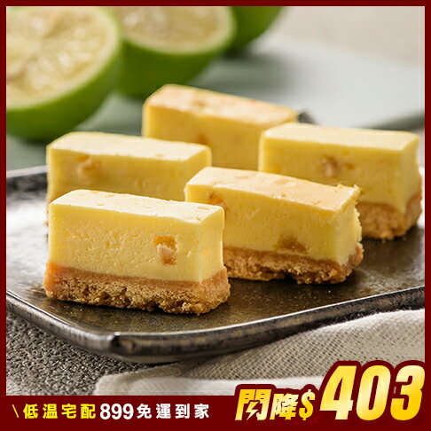 【龍泰創意烘焙】真．檸檬起士條(48入/盒) 完整檸檬皮一起添加感謝小明星大跟班/東森台灣1001個故事/上班這檔事熱情推薦 2022伴手禮推薦