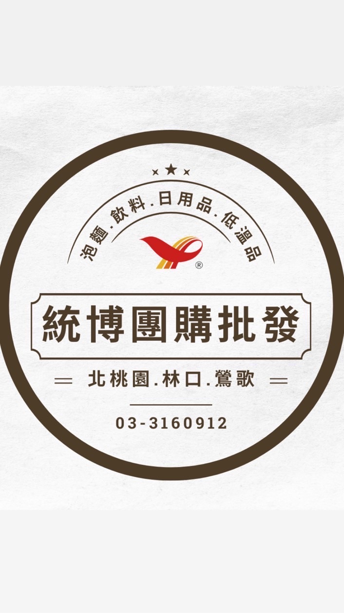 統博團購批發