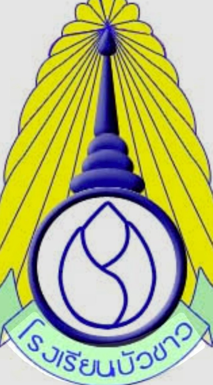 ม.4 บัวขาว 69