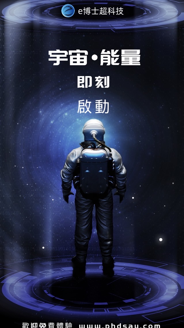 宇宙能量｜招商研討會