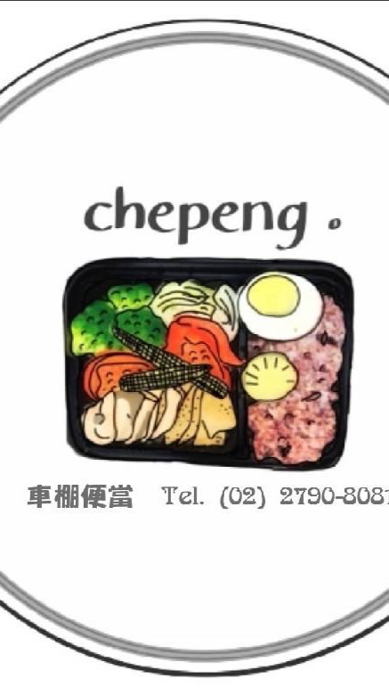 水煎包 便當 水餃 方便訂