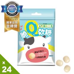 【悠活原力】LP28脆Q軟糖-乳酸多多口味X24包(20g/包)