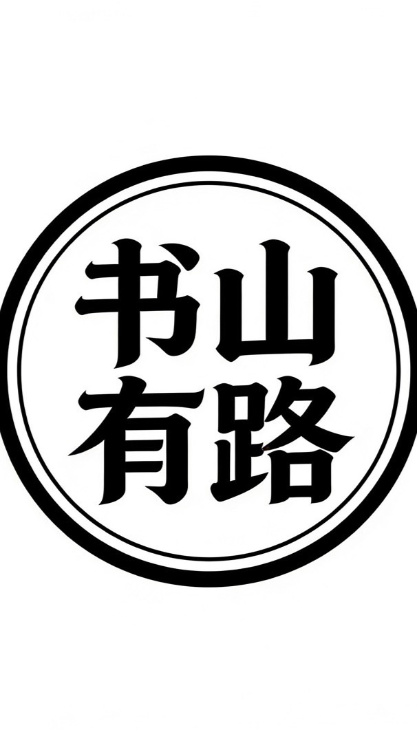 三國群英轉小娜書山服務中心