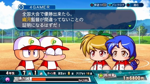 パワプロのシーズンがいよいよ開幕 シリーズ最新作 Ebaseballパワフルプロ野球 情報まとめ