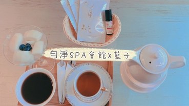 台中做臉保養/台中臉部SPA推薦/勻淨SPA會館-專業美容師全程服務，手法輕巧又溫柔，可以放鬆地感受身心靈的療癒享受～台中西區專業美療/台中spa/台中美容美體/台中芳療按摩/美容護膚/臉部護膚/肌膚保養/專業保養/水療美容中心/Maria Ga...