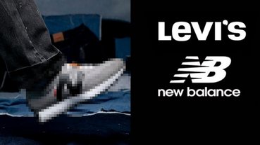 錢錢們真的抱歉！Levi‘s x New Balance 327 最新聯名球鞋曝光，鞋迷：「又被 NB 毒到⋯」