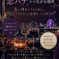 •*¨*•.¸¸💎関西✨友達作り•*¨*•.¸¸ランチ&飲み会&カラオケ💎✨🎵大人雑談•*..☆