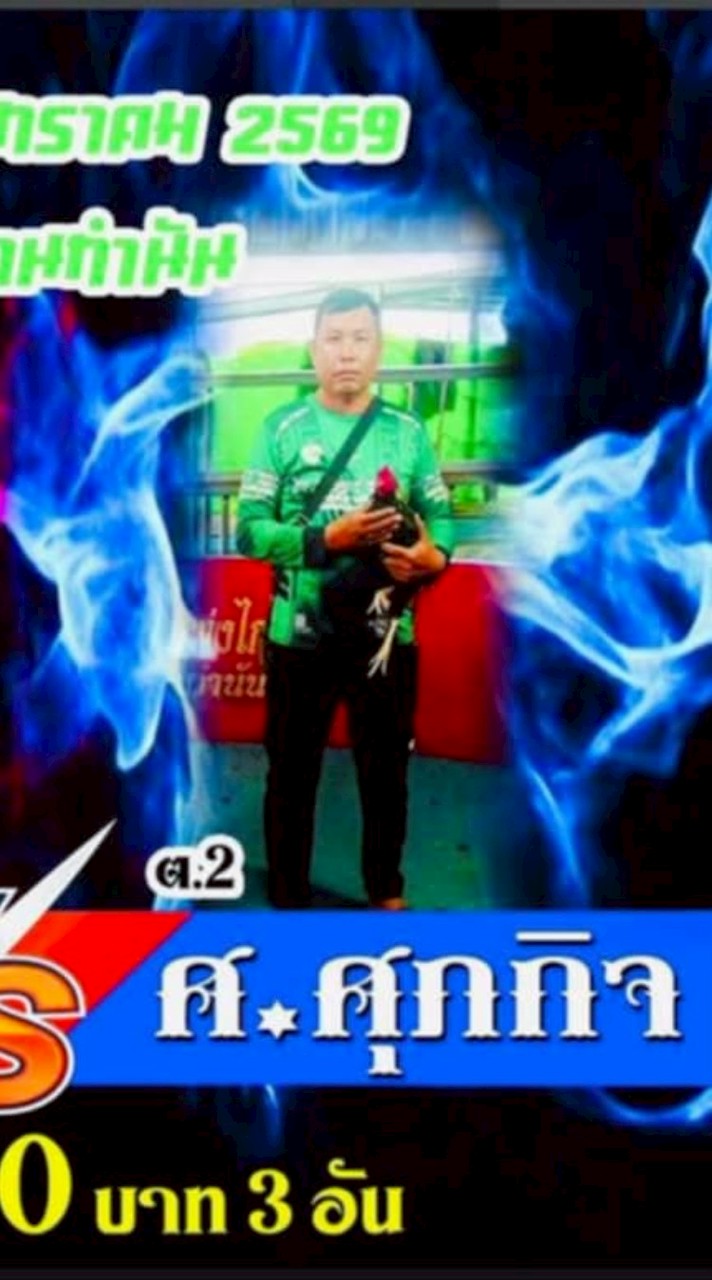 ศ.ศุภกฤต s.suphakrit ฟาร์ม (อุทัยธานี)