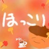 ほっこり癒し庵🌿LGBT〜セクマイ