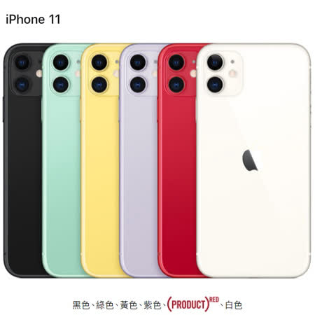 iPhone 11 64G iOS 13 作業系統 IP68 防水防塵 Face ID 臉部解鎖 一年保固 ★推薦專區：UAG iPhone 11 保護殼 請點我iPhone 11 保護貼 請點我iP