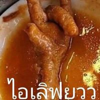 แชร์เพลง