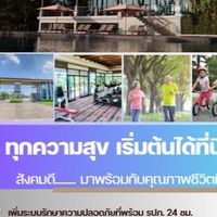 คณะกรรมการนิติบุคคล บาหลี ADO1