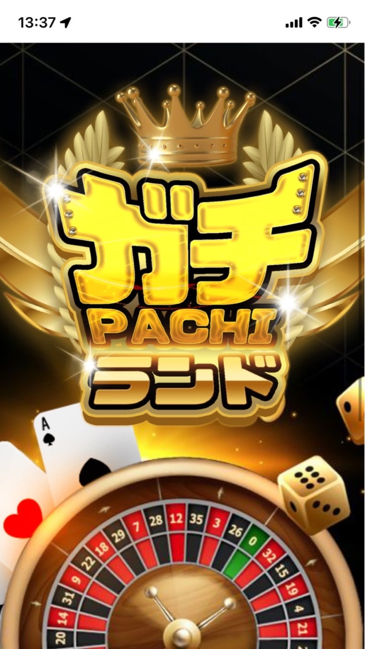 🎰ガチPACHIを語ろうの会🎰【登録完了者限定】のオープンチャット