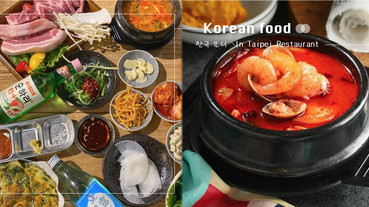 台北超道地「韓式料理」推薦！七家正宗韓國人大推韓式餐館，雪濃湯、炸醬麵必點～