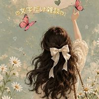 🎀. 𖧷* 少人数 ⸝⋆ 30代 40代 50代 ⸝⋆ 文字と癒しのほんわか大人雑談 🎀. 𖧷*