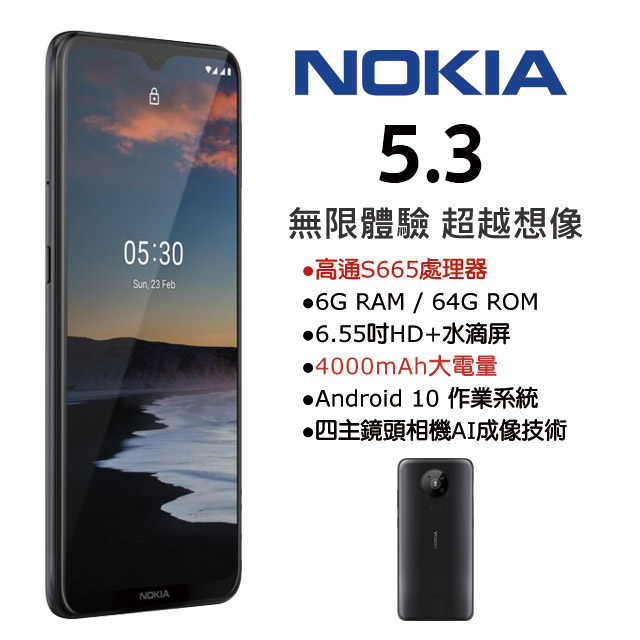 ●高通S665處理器●6G RAM / 64G ROM●6.55吋HD+水滴屏●4000mAh大電量●Android 10 作業系統●四主鏡頭相機AI成像技術