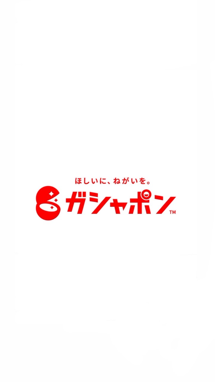 奈良　ガチャ　情報交換
