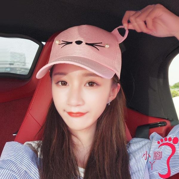 鴨舌帽 遮陽帽 韓版貓耳朵珍珠春夏季學生棒球帽女可愛戶外休閑遮陽防曬鴨舌帽潮