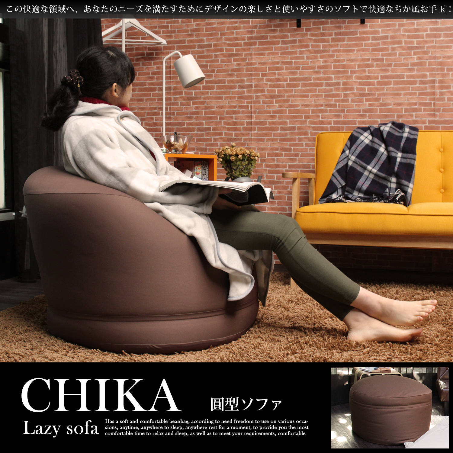 耐用素材，不管如何延展，都能恢復原狀，滿足任何型態、任何地點的需求，找到最放鬆的方式，享受舒適的坐臥感，外布套可拆洗，更方便為沙發保持乾淨整潔。