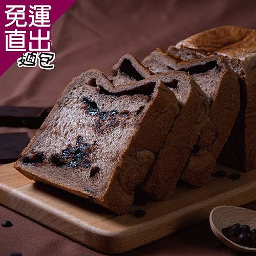 《品麵包》 巧克力生吐司 (475g×2條)(冷凍)【免運直出】