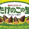 たけのこの里共和国