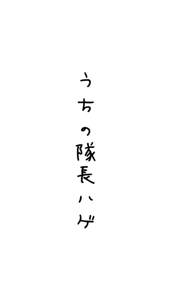 ぺぺネギ