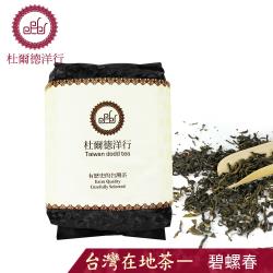 ◎內含豐富的兒茶素|◎是綠茶中的皇后|◎手工摘採一心二葉的嫩芽商品名稱:DODDTea杜爾德『嚴選三峽碧螺春』茶葉50g(真空包裝)品牌:杜爾德洋行主要茶種:花草茶,綠茶包裝:袋裝茶重量區間:1斤以下