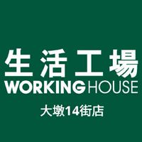 生活工場-大墩店 優惠分享交流