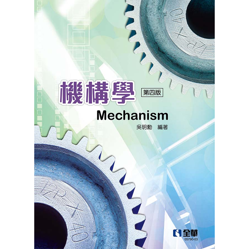 商品資料 作者：吳明勳 出版社：全華圖書股份有限公司 出版日期：20200602 ISBN/ISSN：9789865033439 語言：繁體/中文 裝訂方式：平裝 頁數：360 原價：420 ----