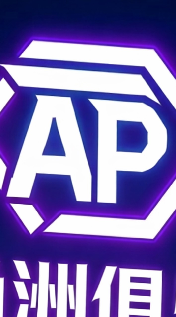 AP俱樂部老闆群/討論群