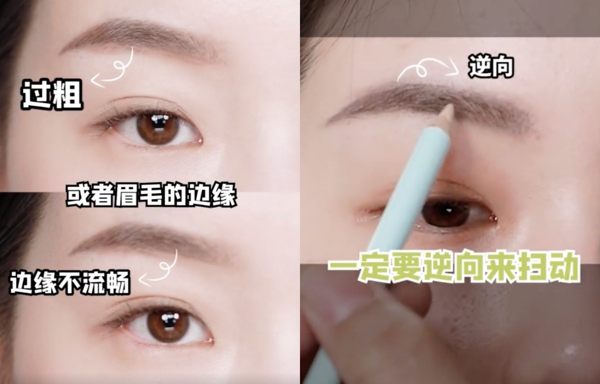 畫眉技巧4：遮瑕讓眉型乾淨利落