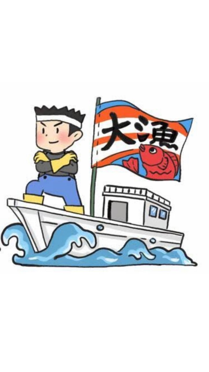 仮想通貨　🐟遠洋底引網漁選手権🐟2nd Season アンロック！！のオープンチャット