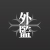鬼針草監票回報群