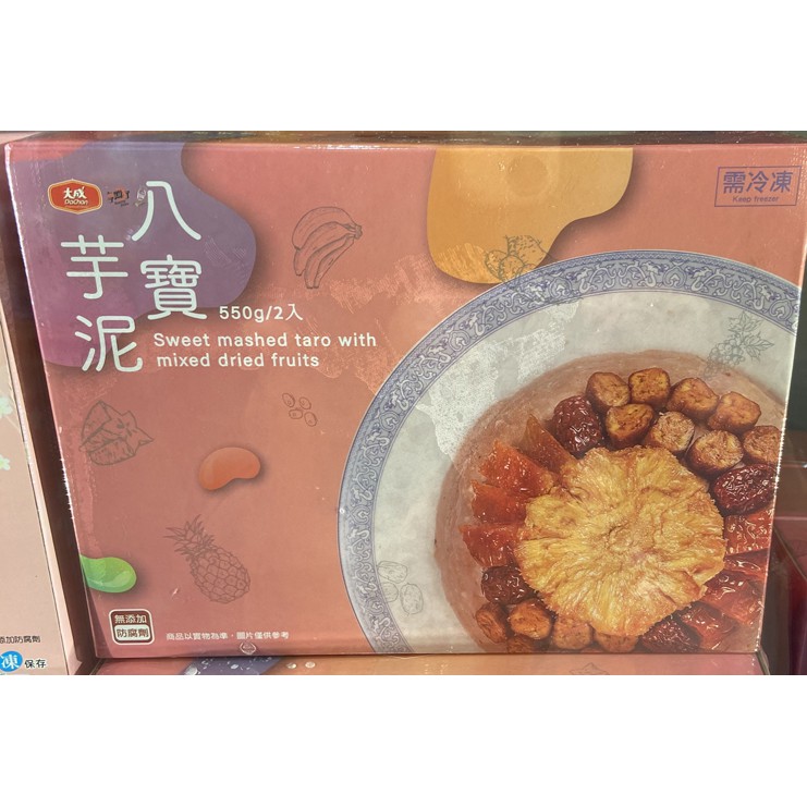 [COSCO代購 需低溫宅配] C125040 SWEET MASHED TARO W/MIXED DRIED FRUITS 550G X 2CT享點子冷凍八寶芋泥 PS.圖片僅供參考,商品以實物為准