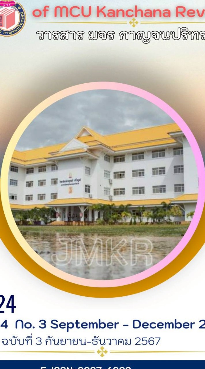 กลุ่มนิสิต มจร รุ่น ที่ 76  ปี 2569