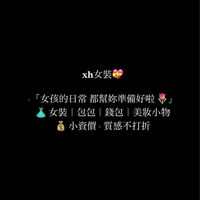 𝐱𝐡女裝💝