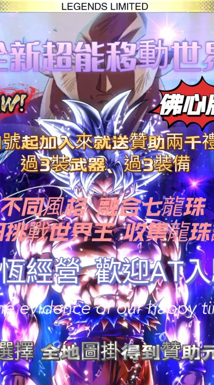 超能移動交易世界