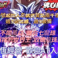 超能移動交易世界