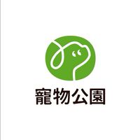 寵物公園台東中山店 毛爸媽討論群