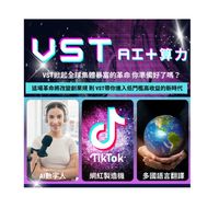 VST資訊分享站