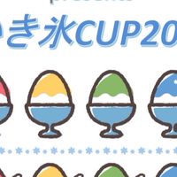 両筑製氷冷蔵presentsかき氷カップ