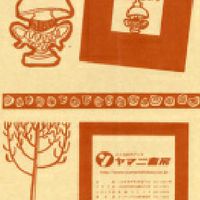 小説好きの会
