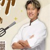 最愛劉書宏粉絲後援會