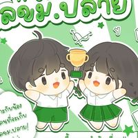 คอร์สปูพื้นฐานคณิต พิชิต เลขม.ปลาย by พี่เทมส์