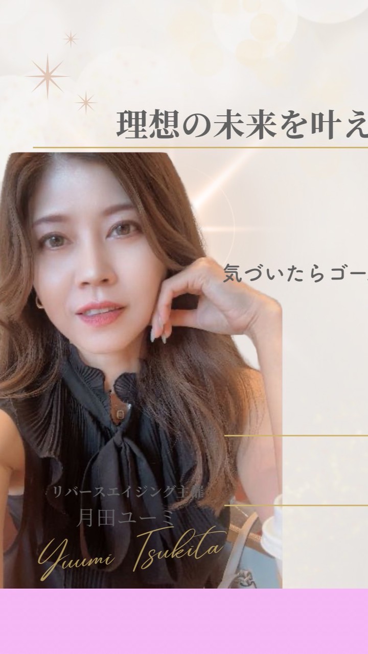 月田ユーミ　オープンチャット