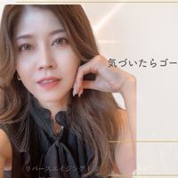 月田ユーミ　オープンチャット