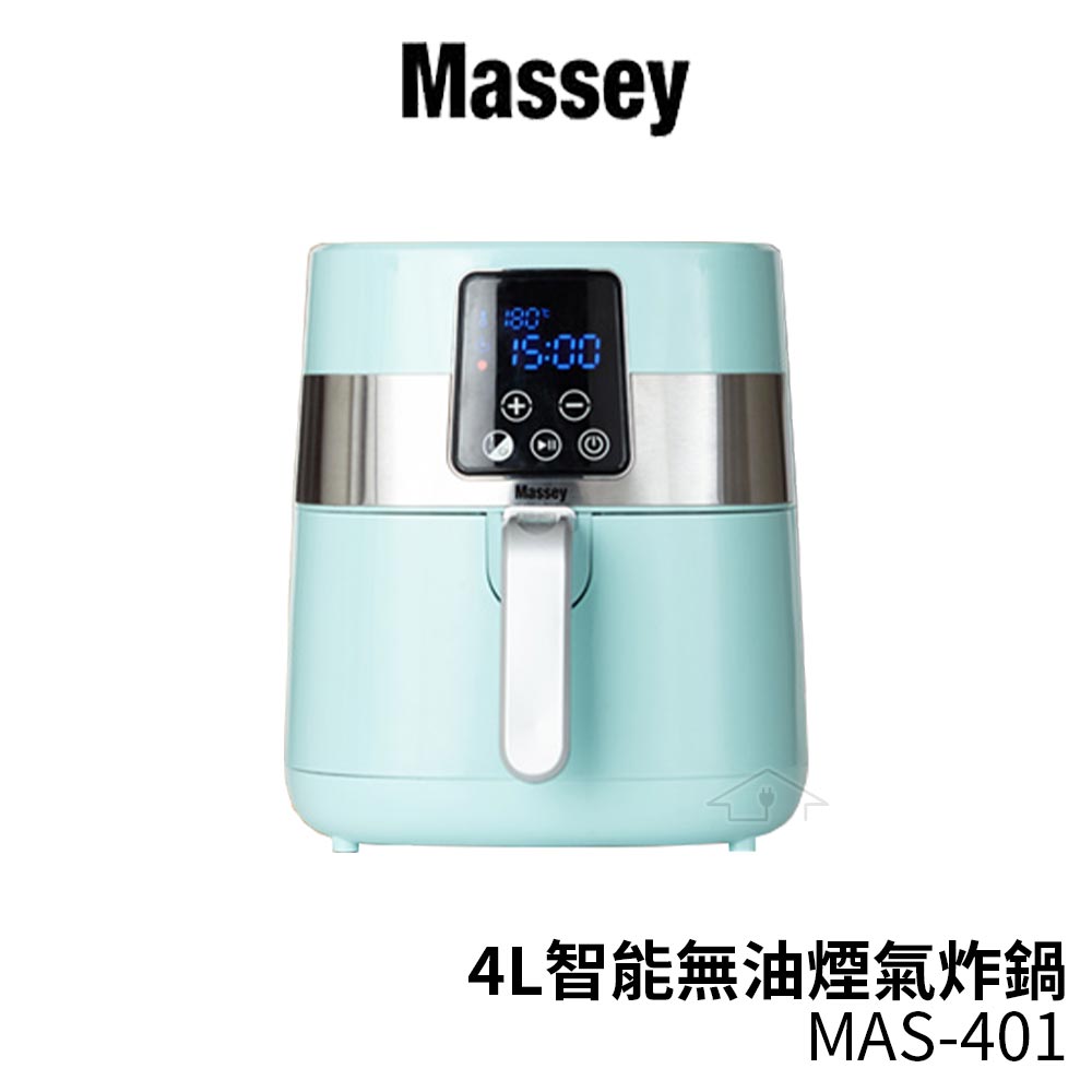 Massey 4L智能無油煙氣炸鍋 MAS-401 藍色